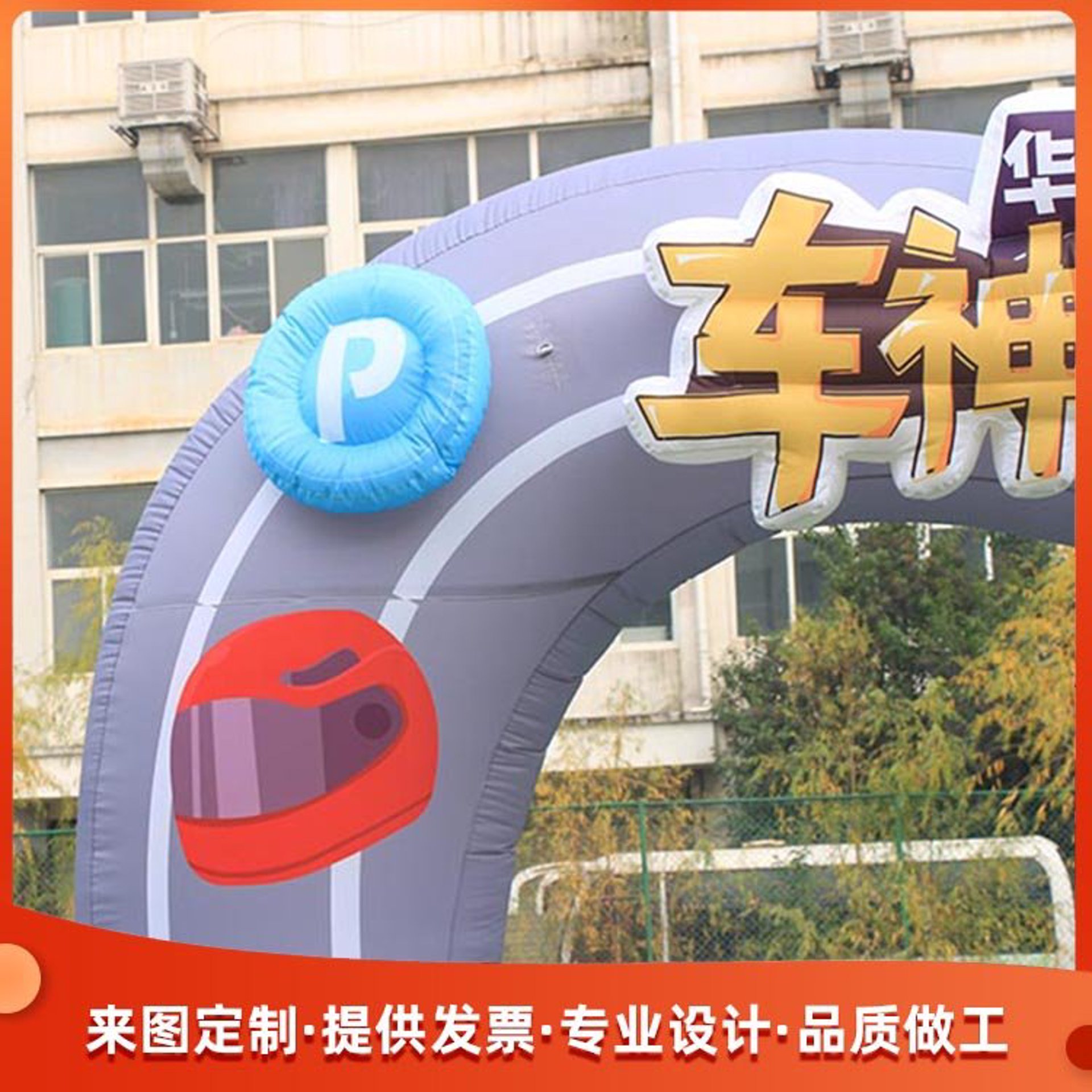 丰羽气模厂